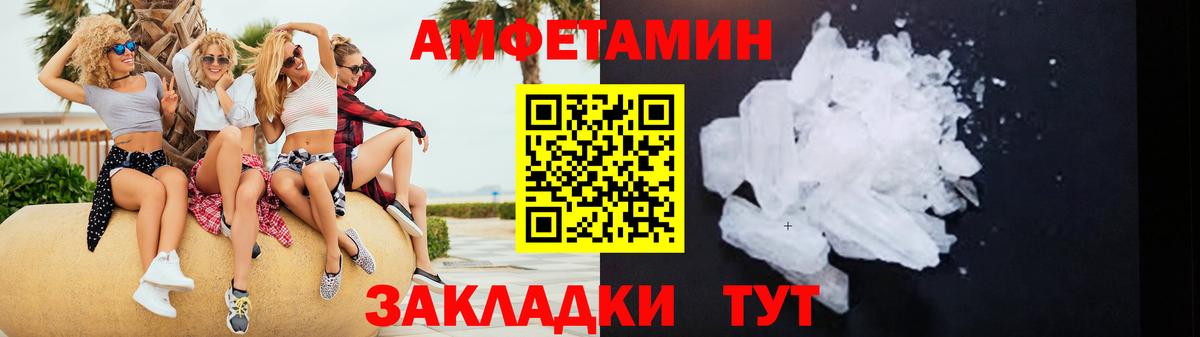 Амфетамин 97% Учалы