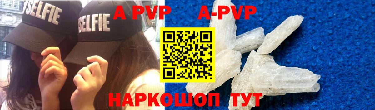 А ПВП крисы CK Учалы