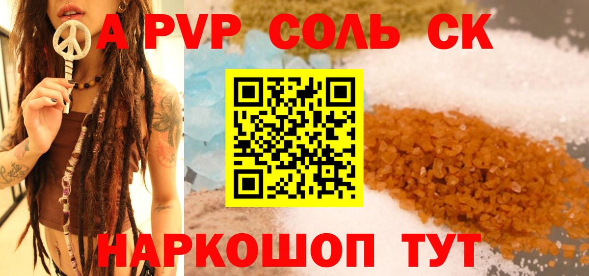 Учалы  A-PVP VHQ  Alpha PVP крисы CK  Вход с VPN  купить наркотики сайты  А ПВП крисы CK 