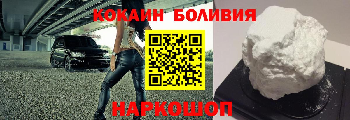Cocaine  COCAIN Fish Scale  Учалы  Вход с VPN  Cocaine 98% 