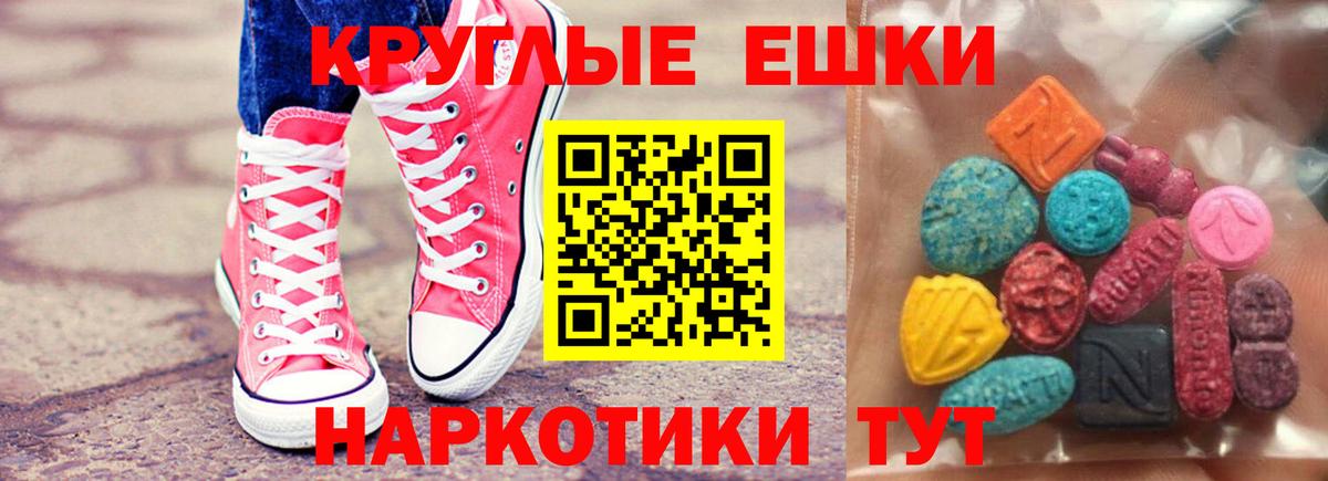 Ecstasy 300 mg  Экстази  Учалы  Вход с VPN  Экстази 250 мг 