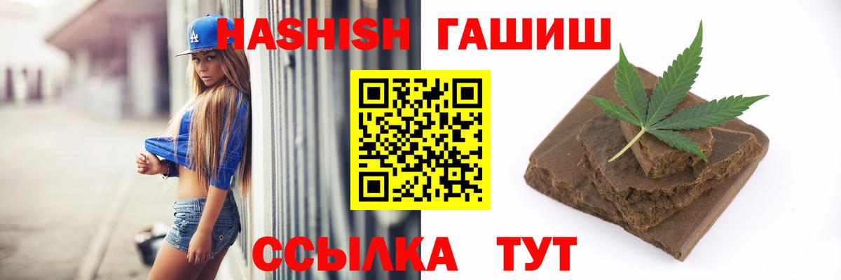 Гашиш гашик  дарнет шоп  Учалы  Вход с VPN  ГАШ Premium 