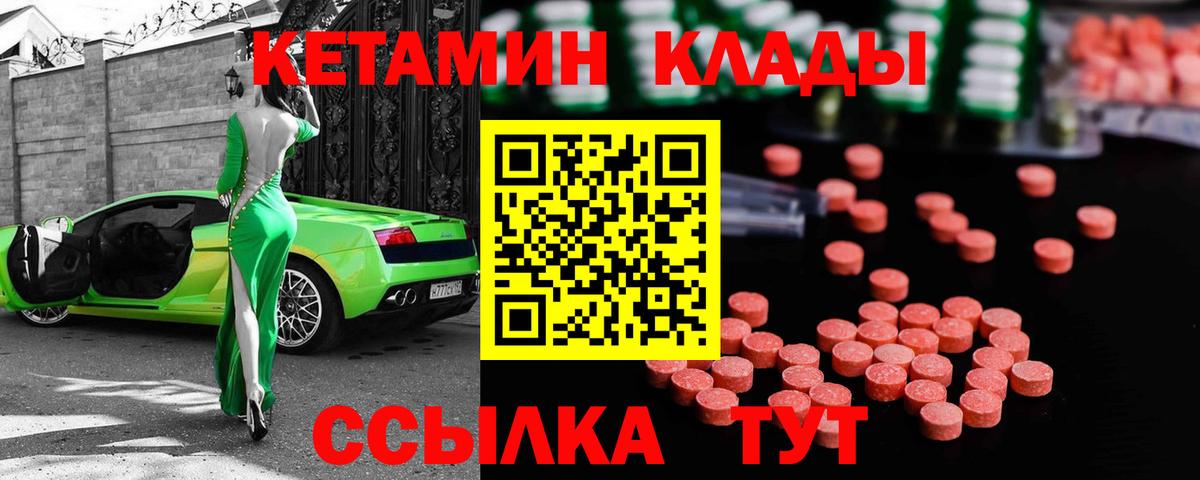 КЕТАМИН VHQ  Вход с VPN  Учалы 