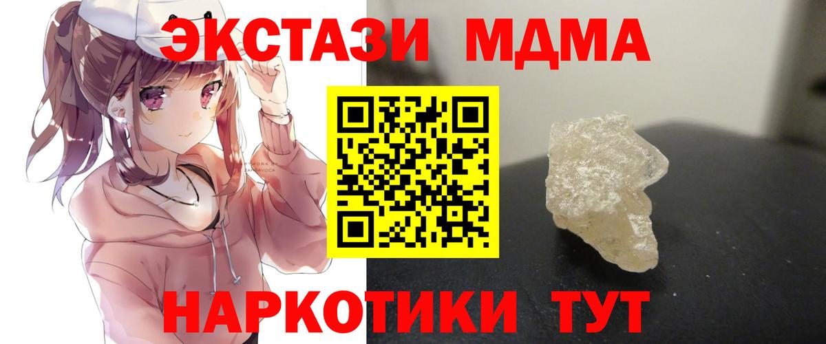Учалы  МДМА  Вход с VPN  МДМА Molly 