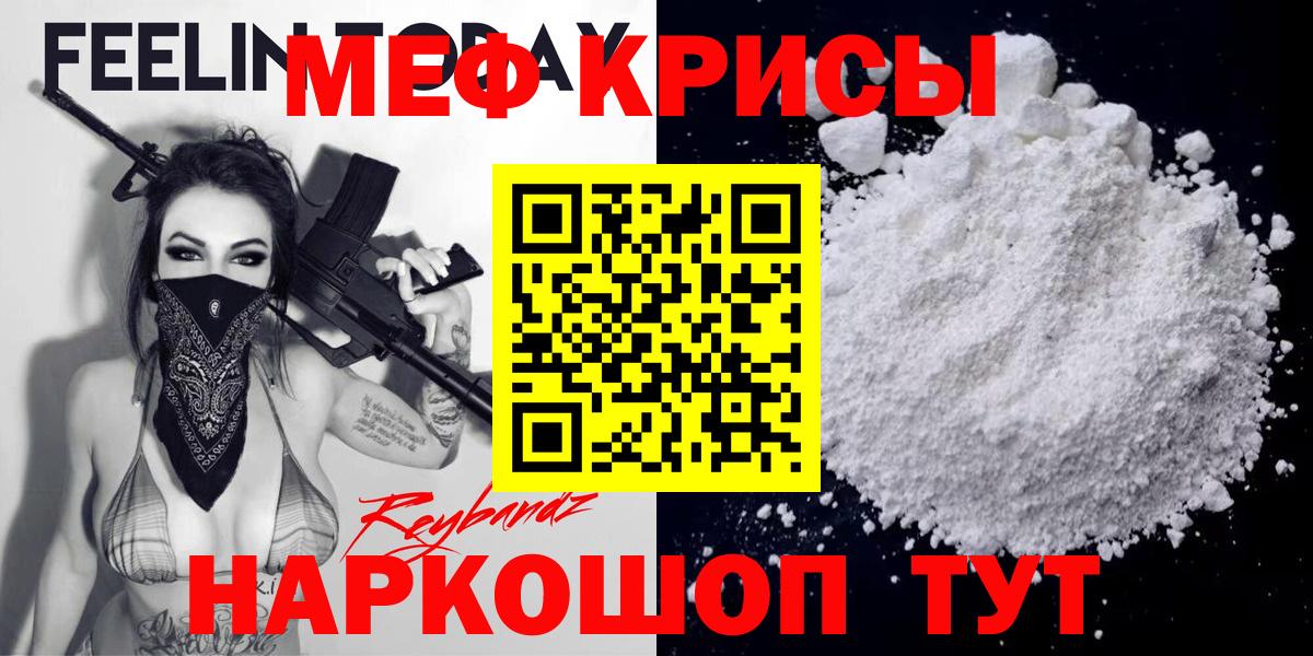 где можно купить   МЯУ-МЯУ мука  Мефедрон 4 MMC  МЯУ-МЯУ  Учалы  Вход с VPN  МЕФ 
