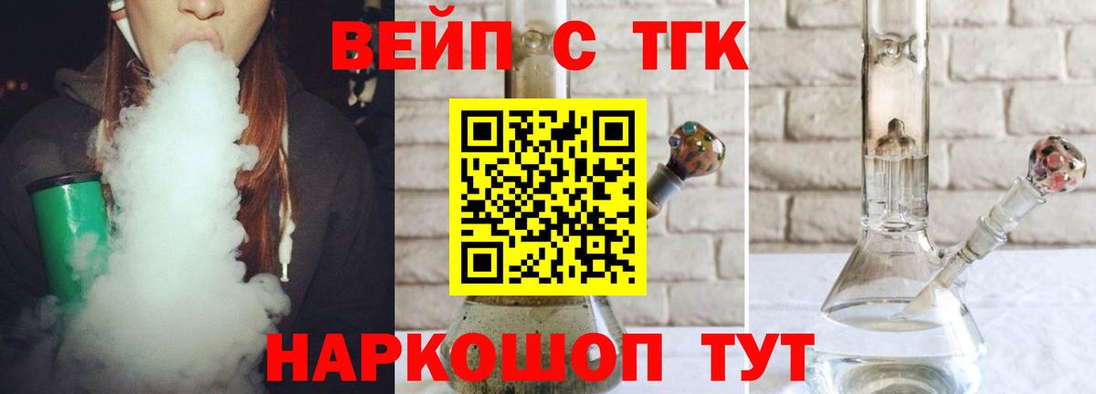 KRAKEN ТОР  ТГК Wax  Вход с VPN  Учалы  ТГК вейп 